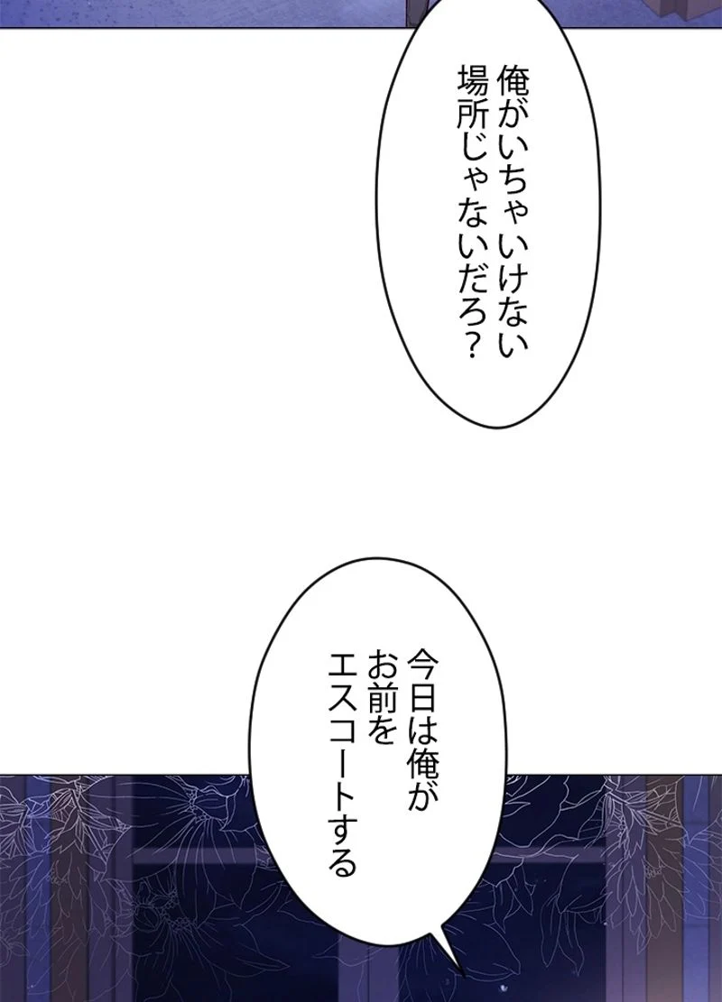 接近不可レディー 第44話 - Page 69