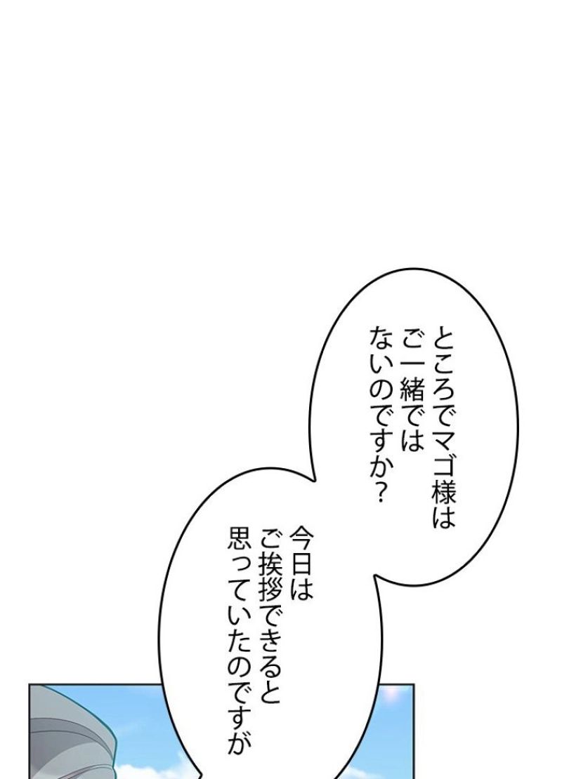 接近不可レディー 第85話 - Page 21