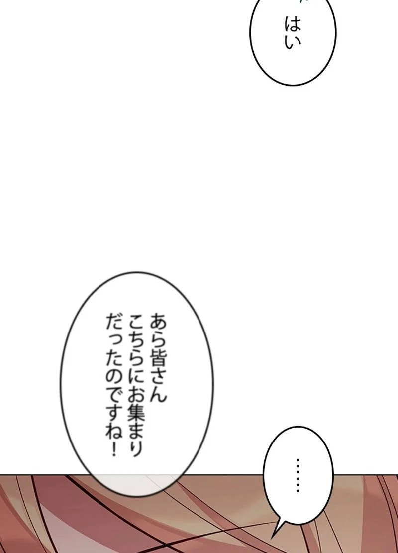 接近不可レディー 第85話 - Page 24