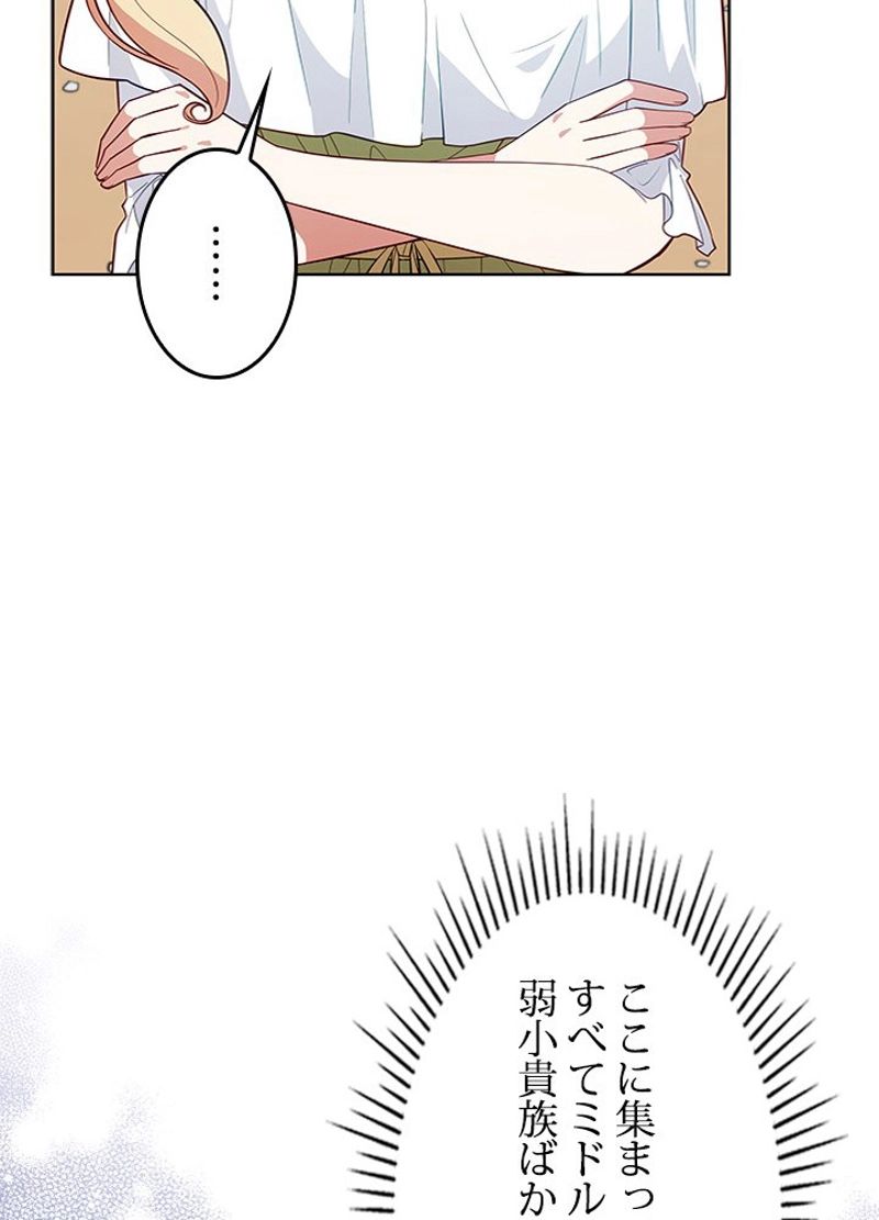 接近不可レディー 第85話 - Page 36