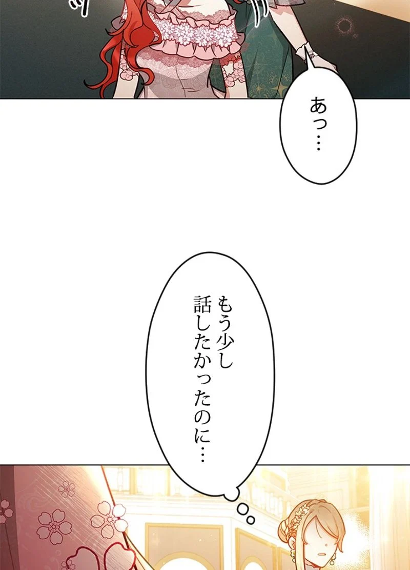 接近不可レディー 第37話 - Page 22