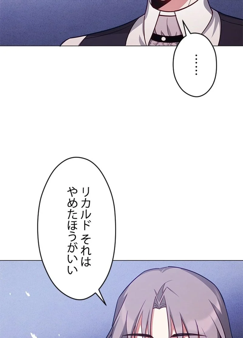 接近不可レディー 第37話 - Page 75