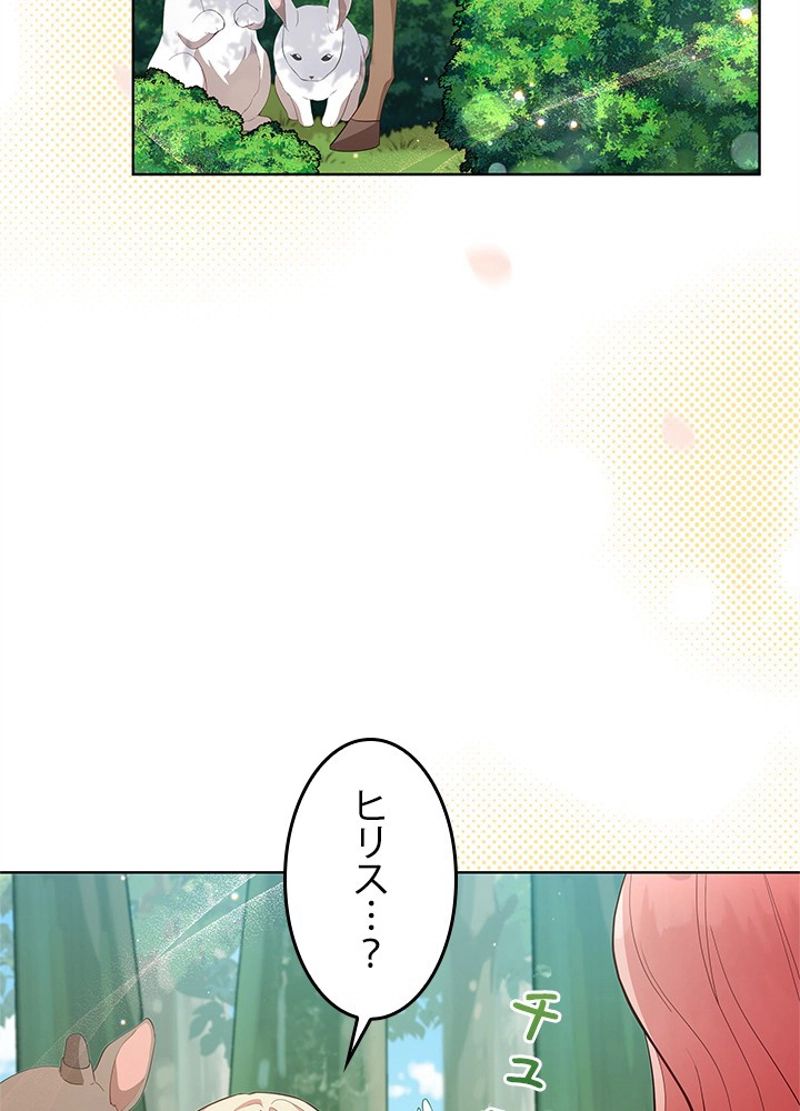 接近不可レディー 第90話 - Page 49