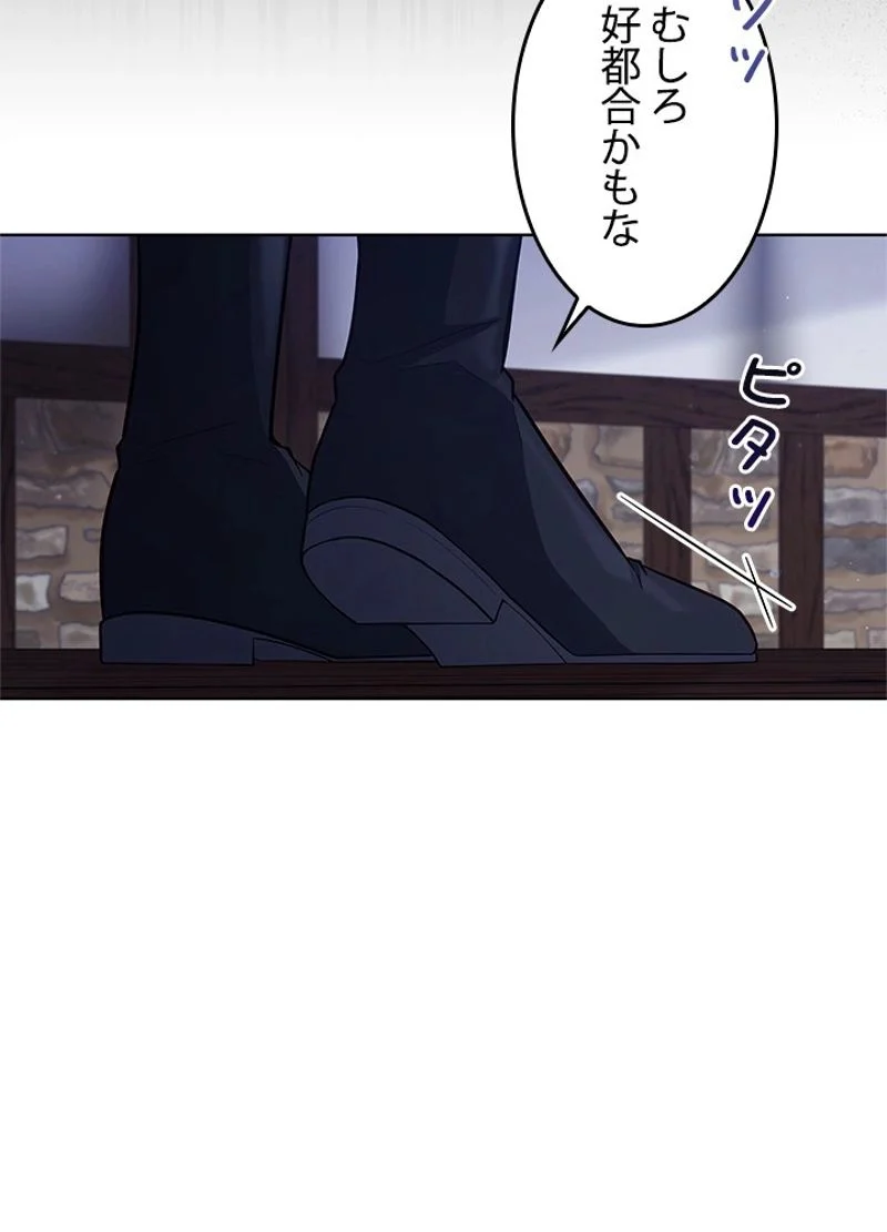 接近不可レディー 第90話 - Page 7