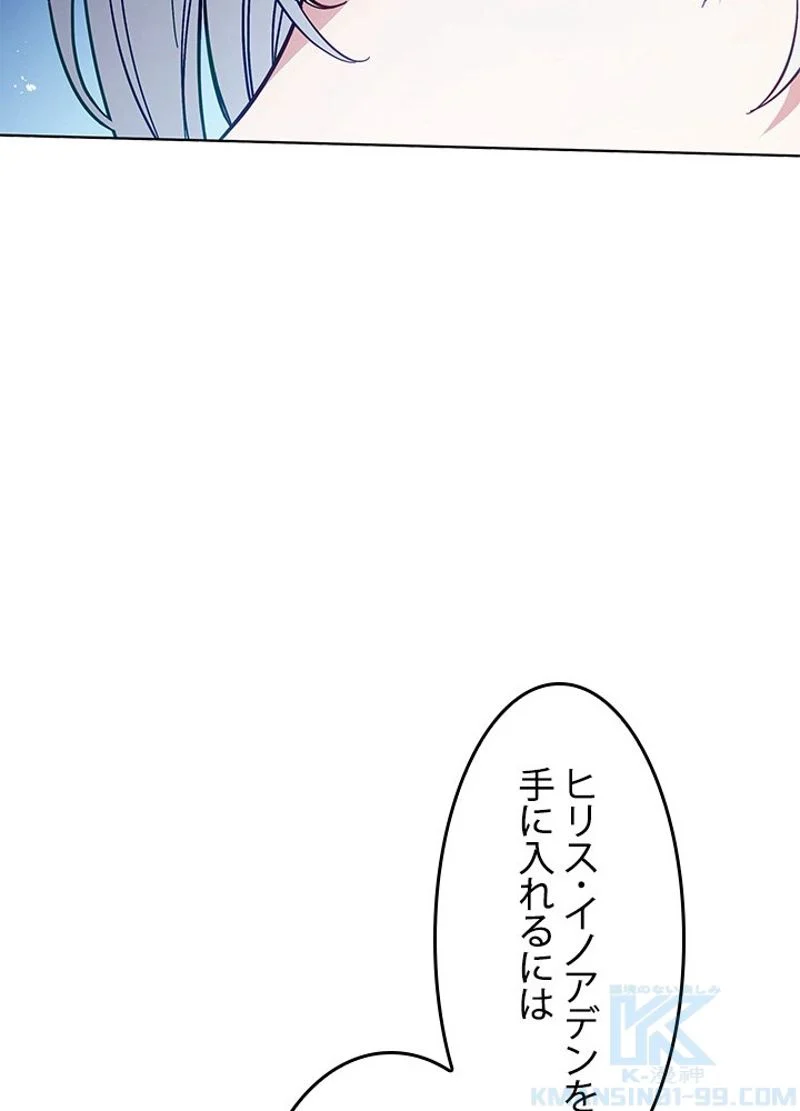 接近不可レディー - 第57話 - Page 32