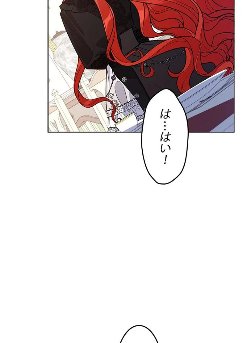 接近不可レディー 第57話 - Page 69