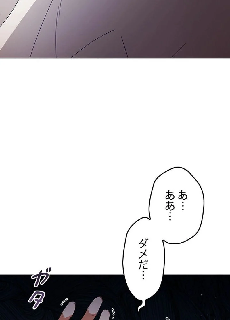 接近不可レディー 第62話 - Page 106