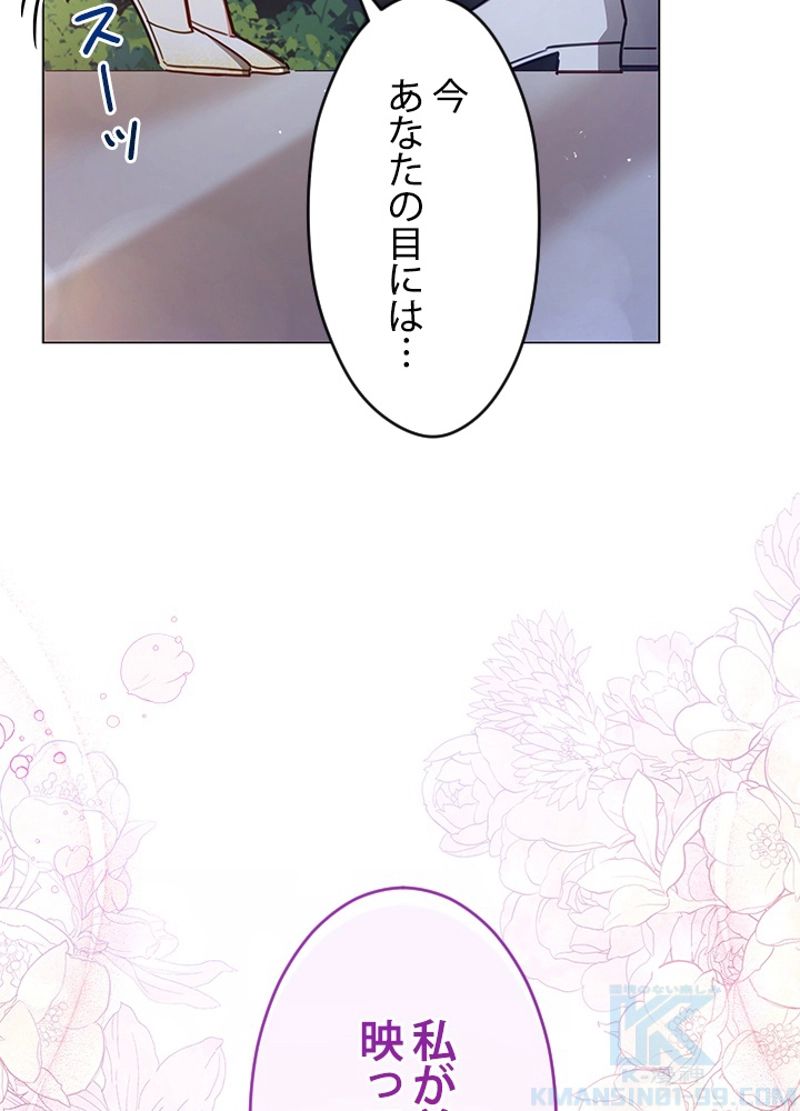 接近不可レディー 第46話 - Page 44