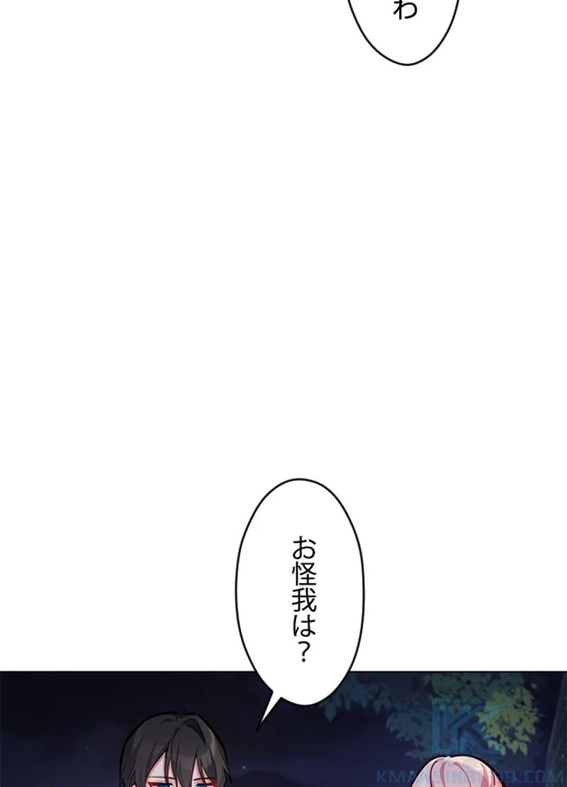 接近不可レディー 第39話 - Page 23