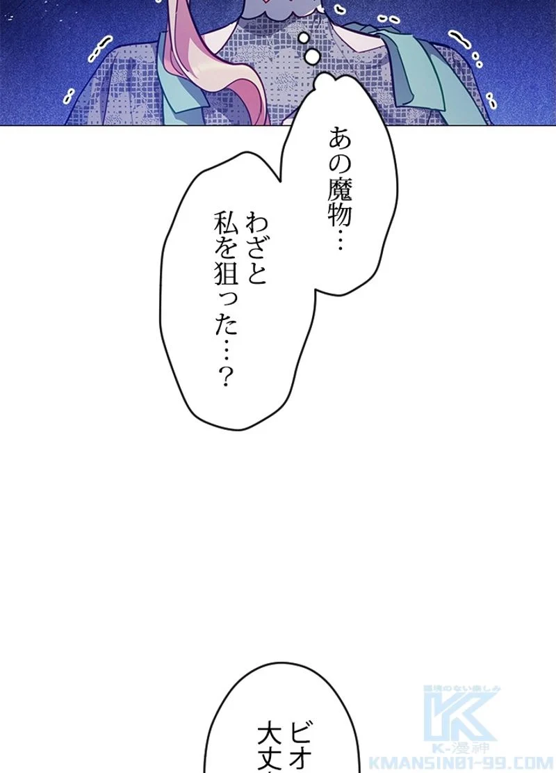 接近不可レディー 第39話 - Page 5