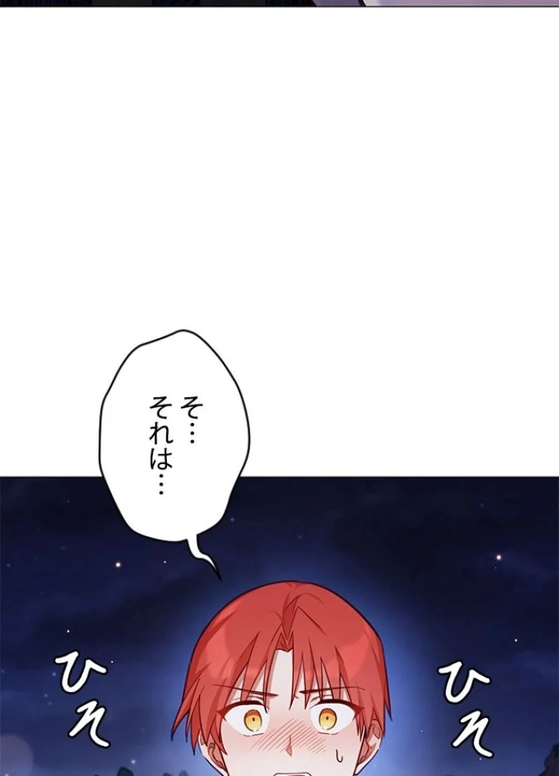 接近不可レディー 第39話 - Page 69