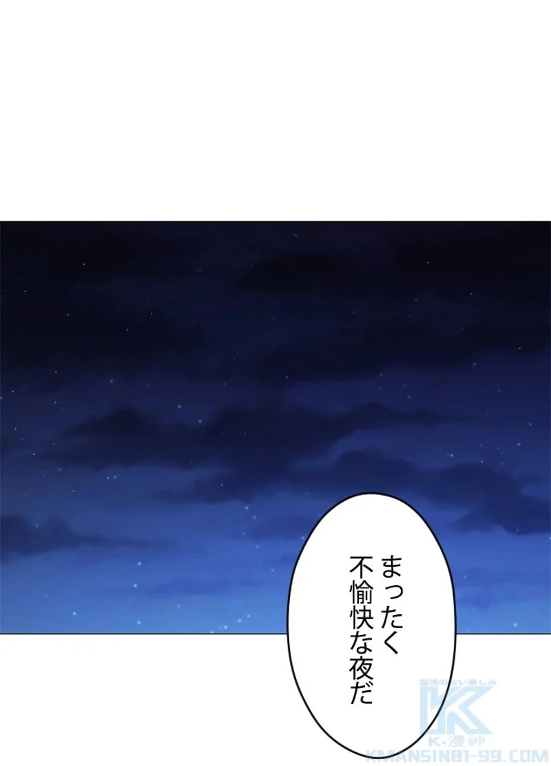 接近不可レディー 第39話 - Page 80