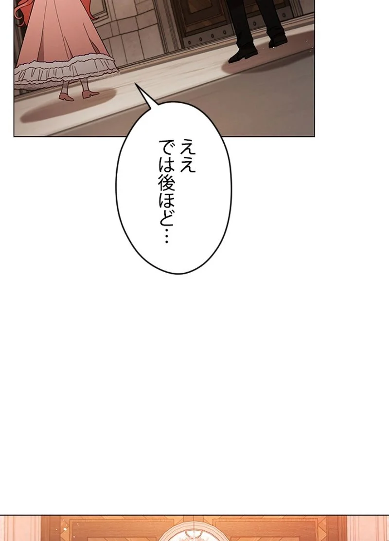 接近不可レディー 第23話 - Page 63