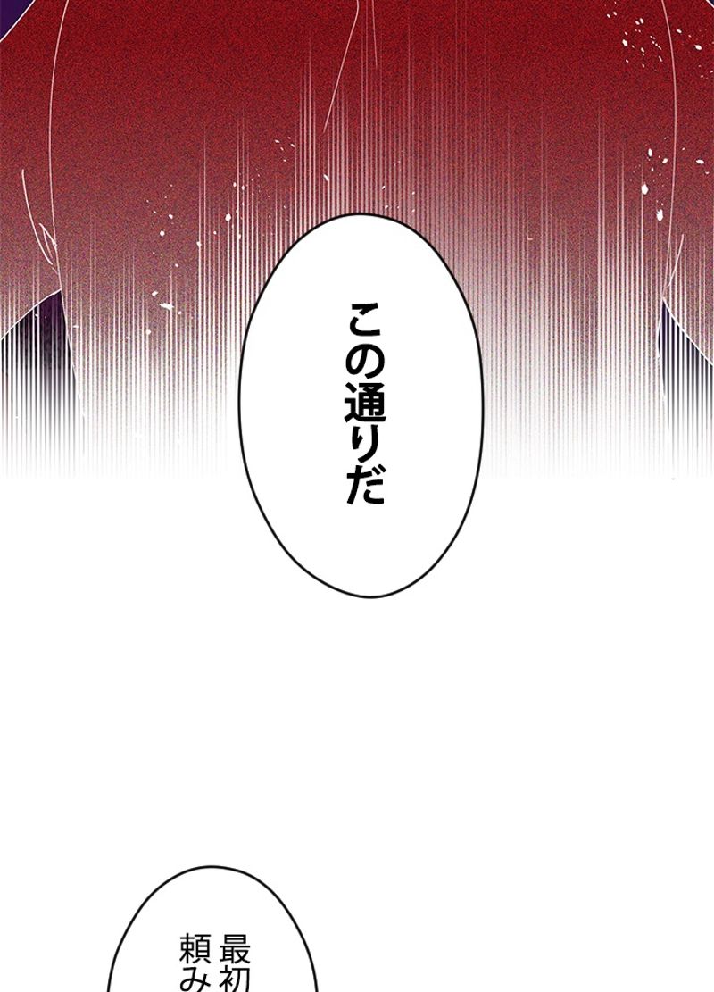 接近不可レディー 第1話 - Page 61