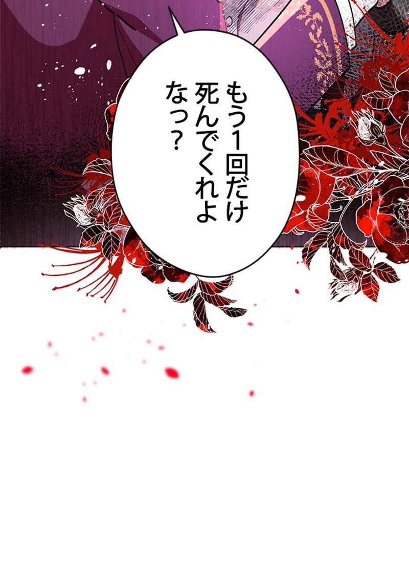 接近不可レディー 第1話 - Page 73