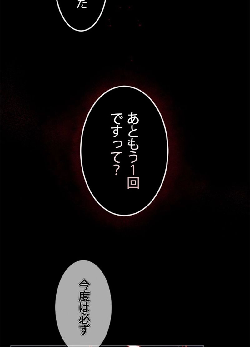 接近不可レディー 第1話 - Page 81