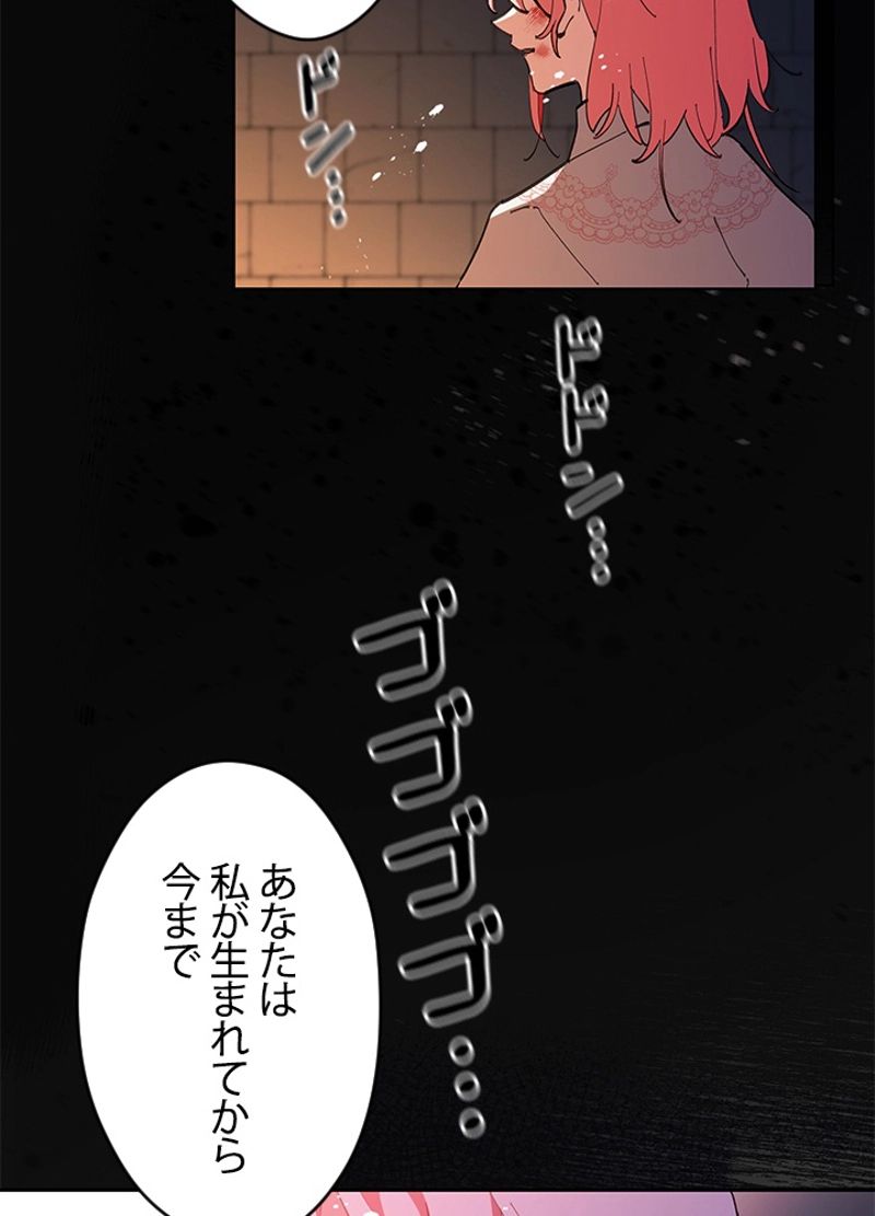 接近不可レディー 第1話 - Page 91