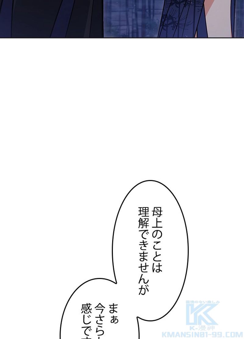 接近不可レディー 第70話 - Page 14