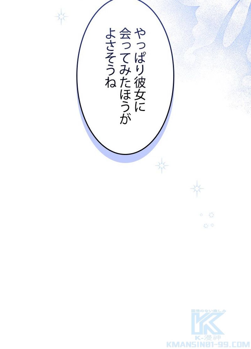 接近不可レディー 第70話 - Page 23