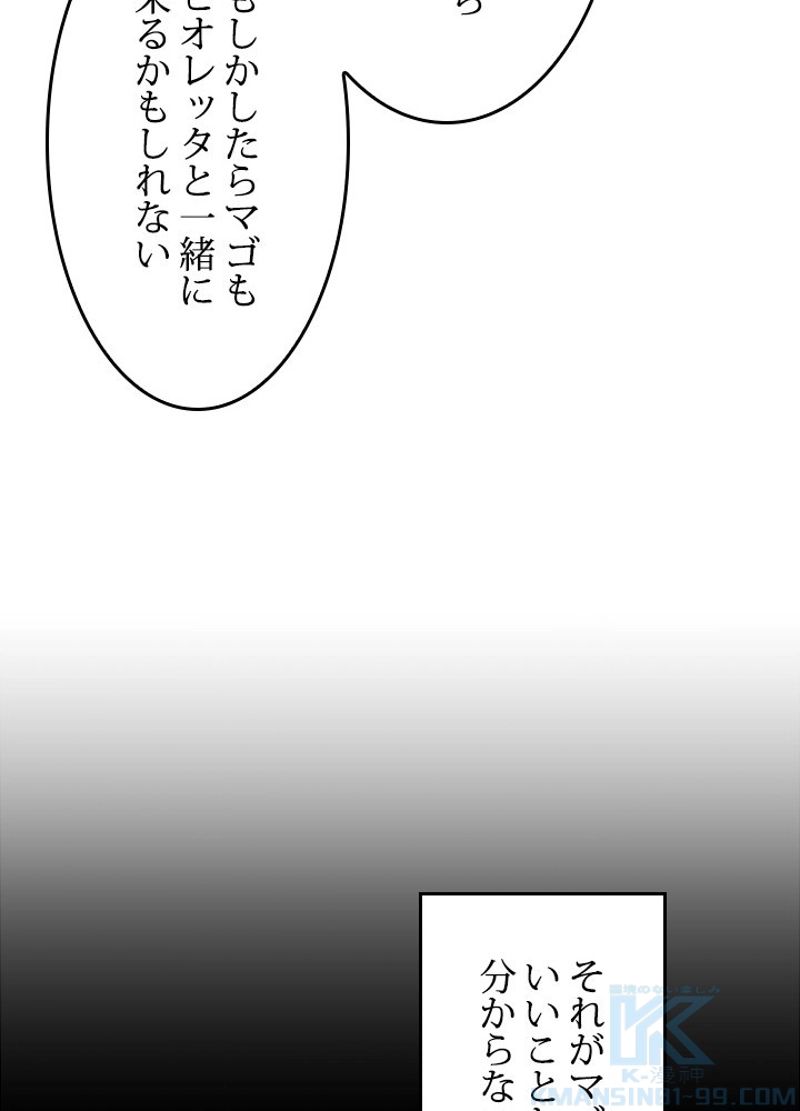 接近不可レディー 第70話 - Page 38