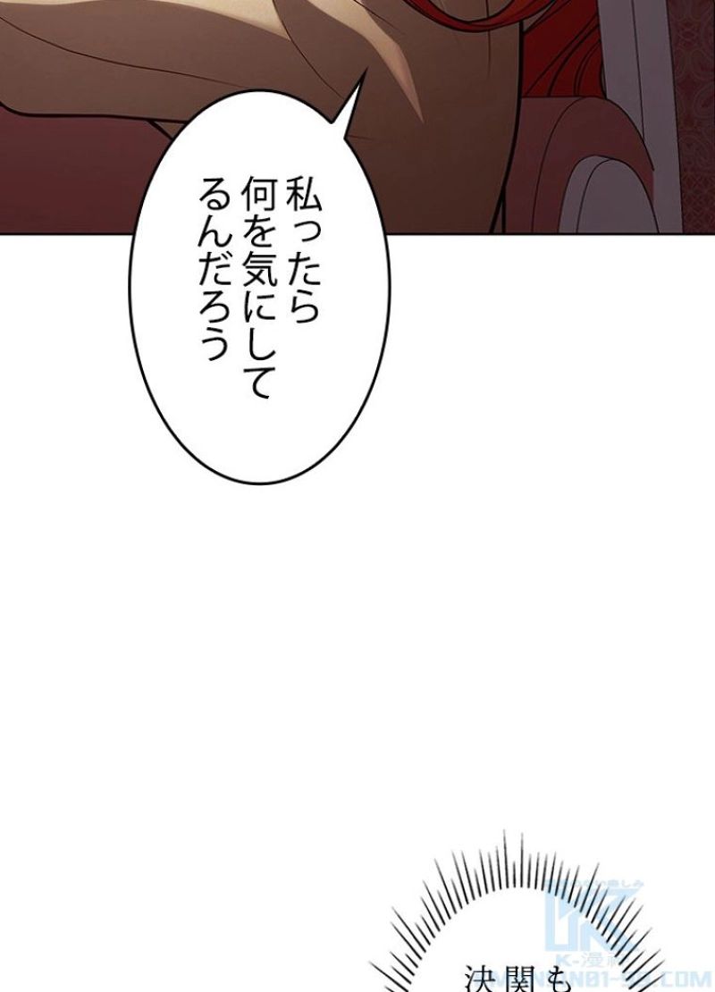 接近不可レディー 第70話 - Page 50