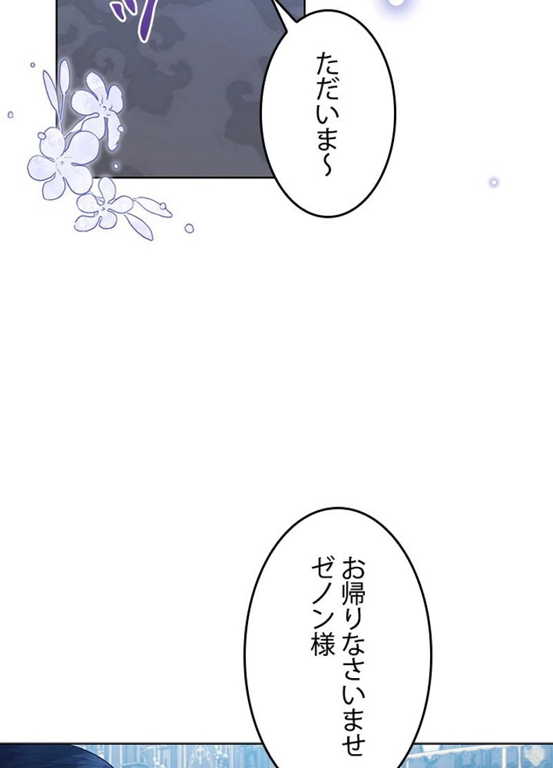 接近不可レディー 第89話 - Page 3