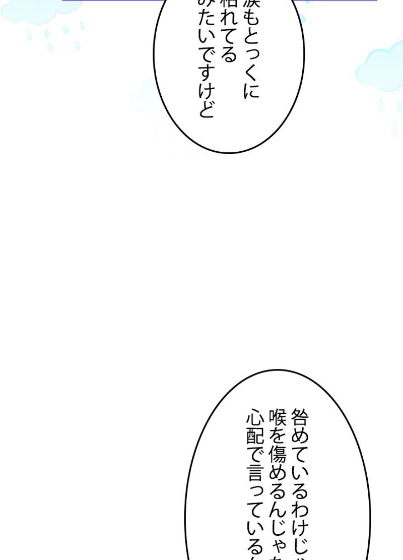 接近不可レディー 第89話 - Page 29