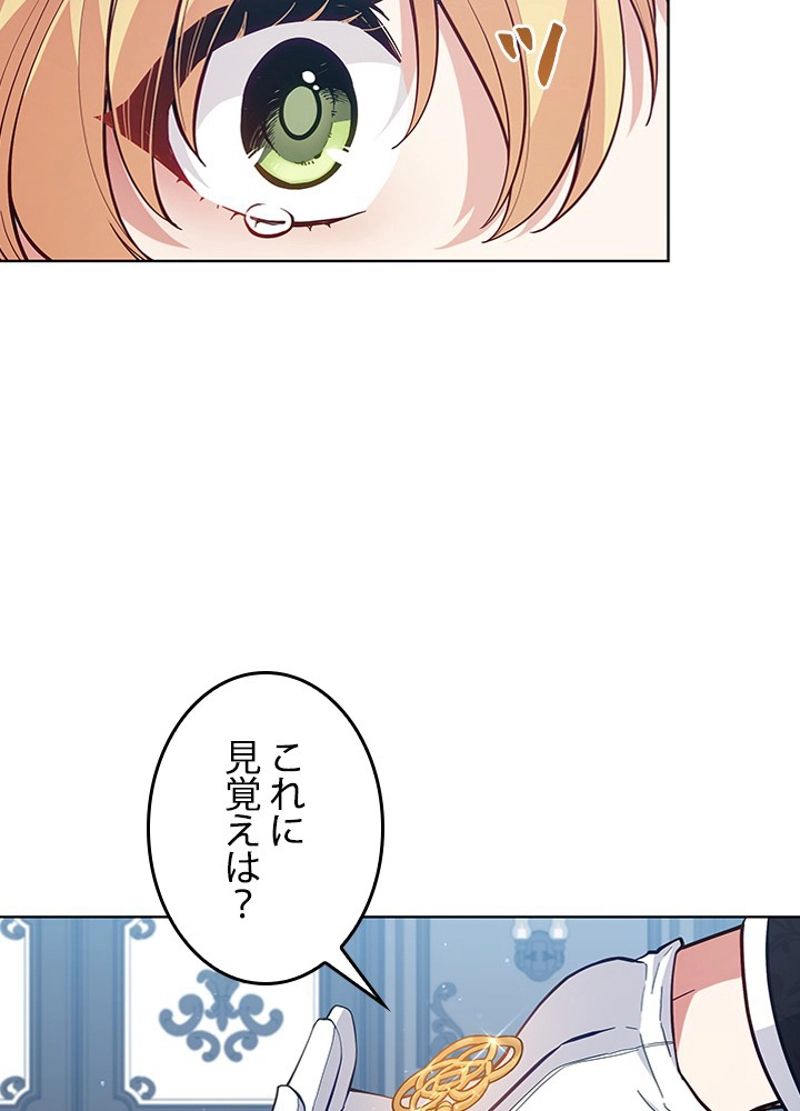 接近不可レディー 第89話 - Page 48