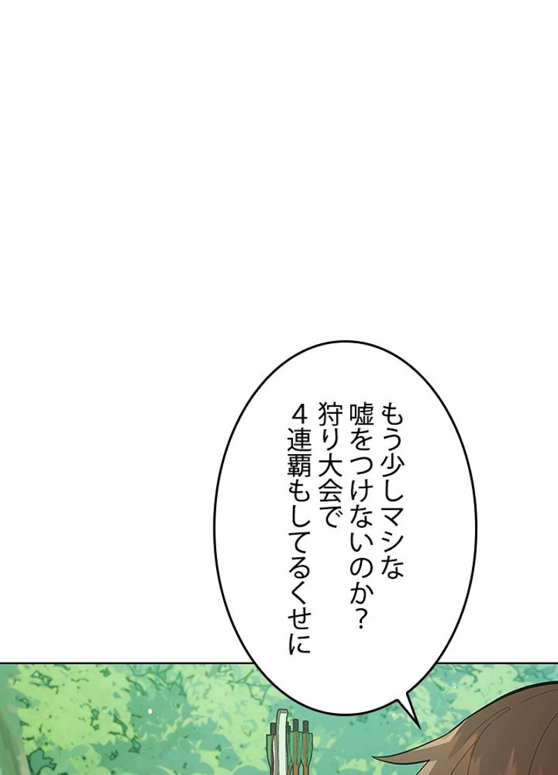 接近不可レディー 第89話 - Page 98