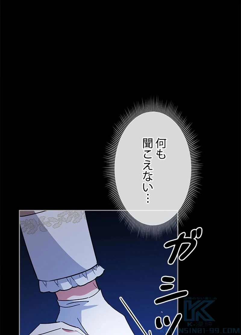 接近不可レディー 第19話 - Page 80