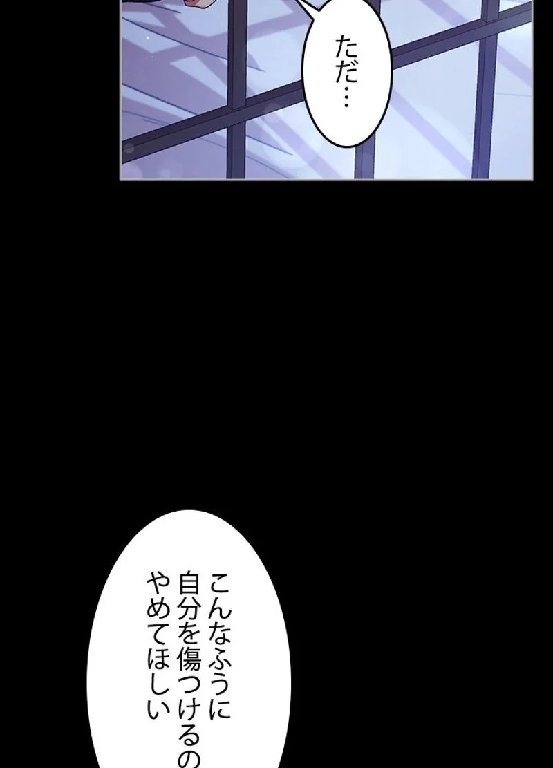 接近不可レディー 第53話 - Page 46