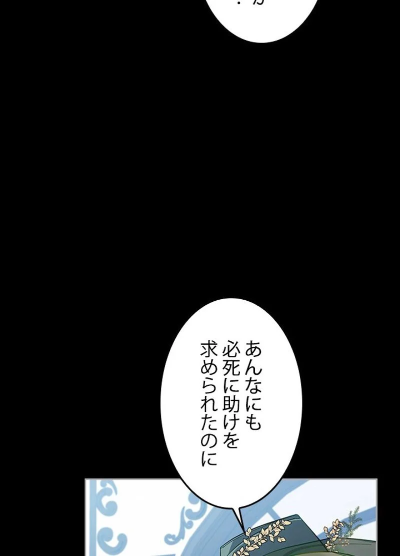 接近不可レディー 第53話 - Page 79