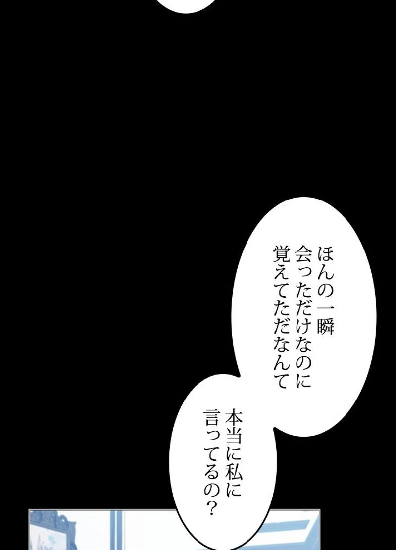 接近不可レディー 第53話 - Page 81