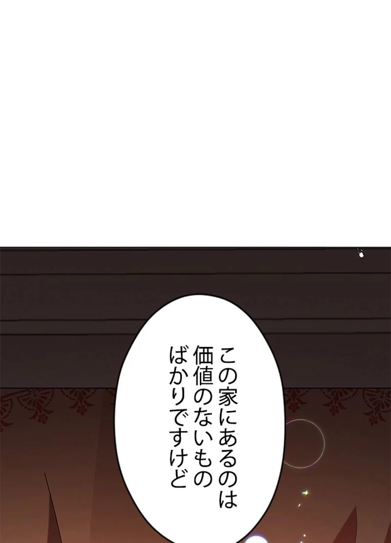 接近不可レディー 第13話 - Page 66