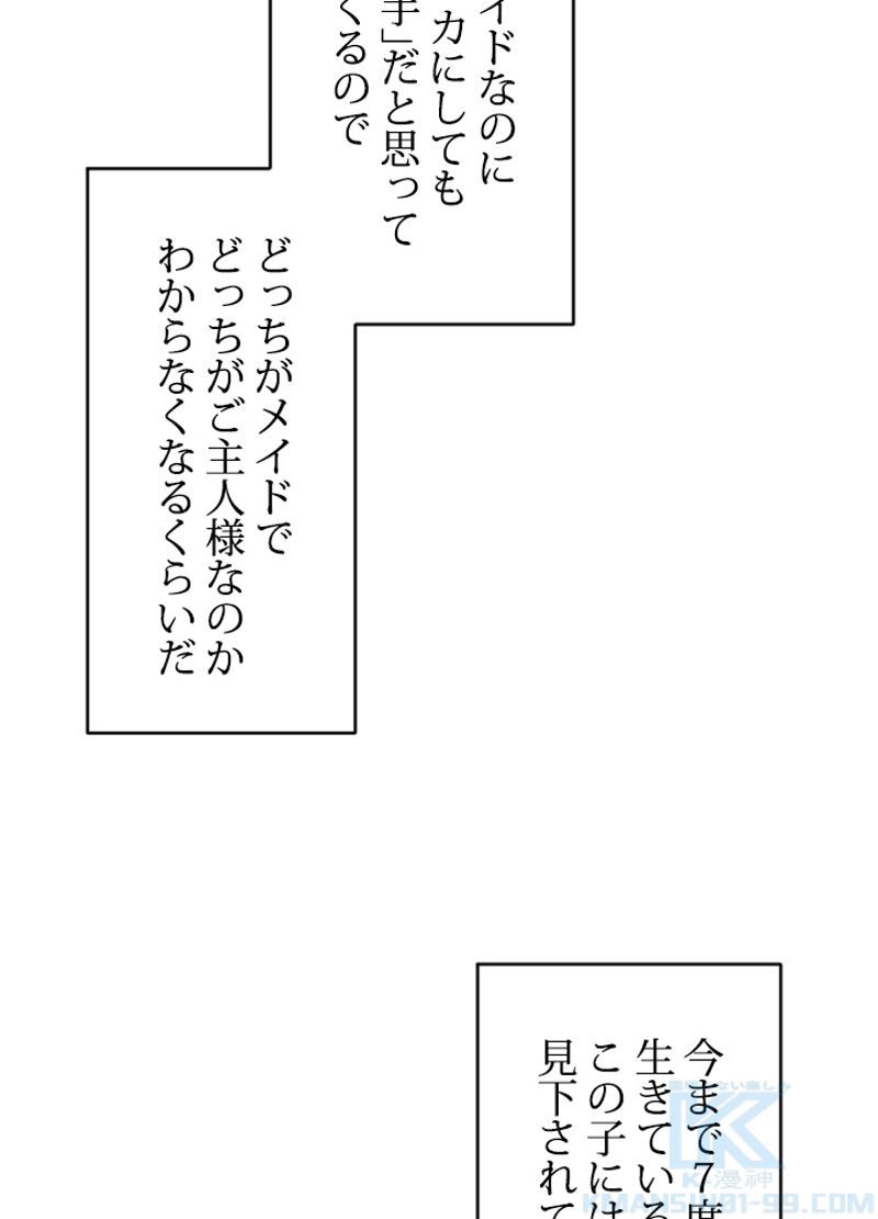 接近不可レディー 第3話 - Page 53