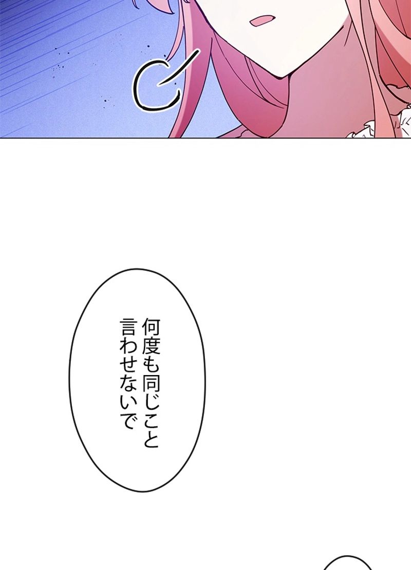 接近不可レディー 第3話 - Page 61