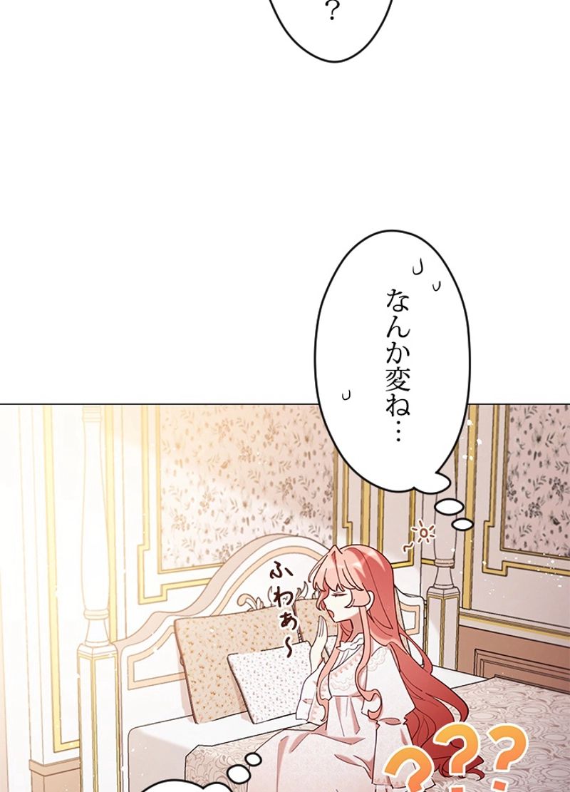 接近不可レディー 第3話 - Page 63