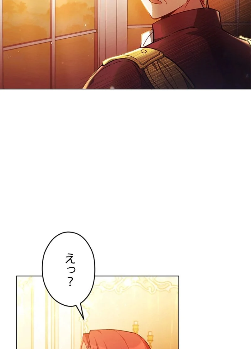 接近不可レディー 第36話 - Page 6