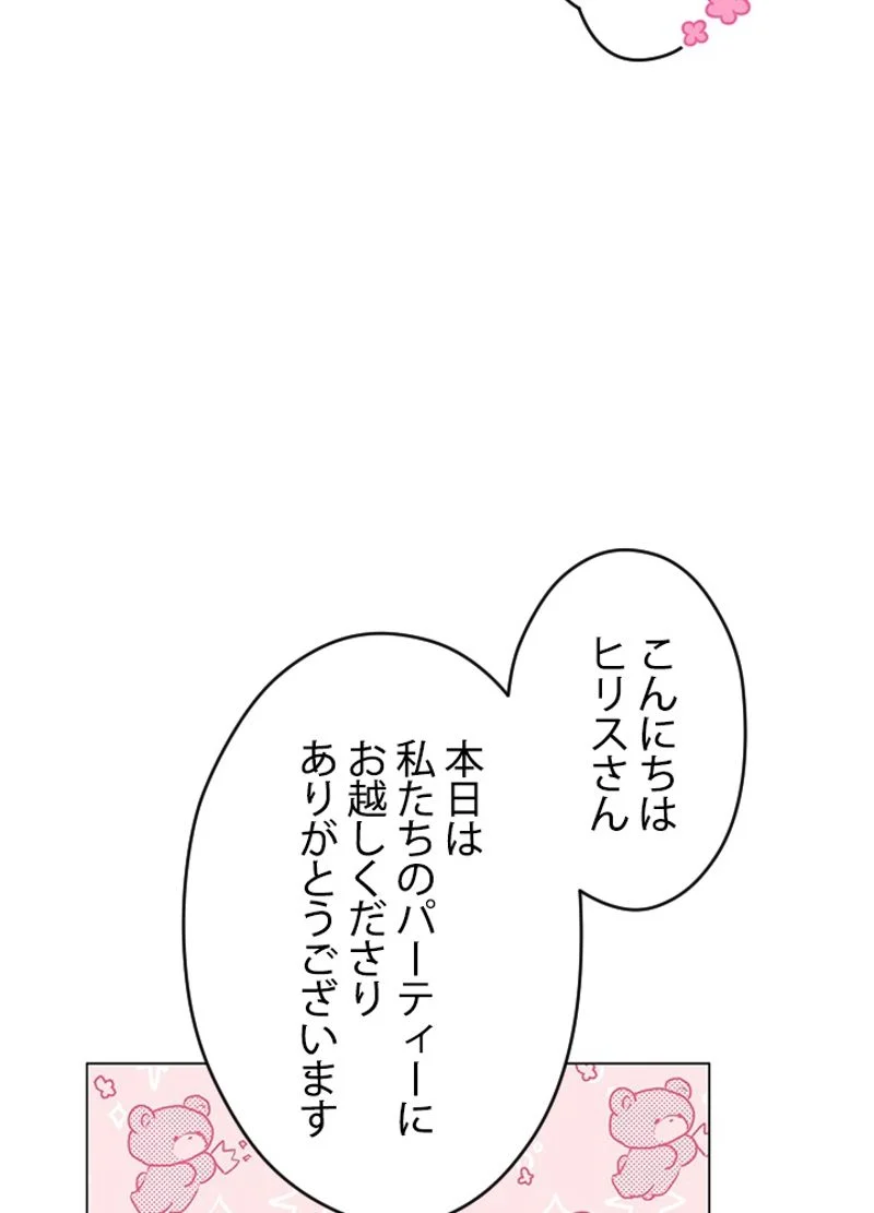 接近不可レディー 第36話 - Page 61