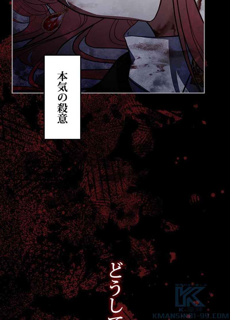 接近不可レディー 第78話 - Page 50