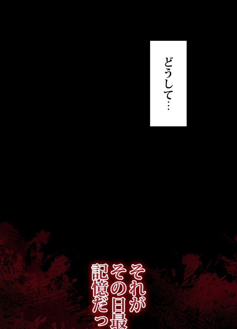 接近不可レディー 第78話 - Page 54