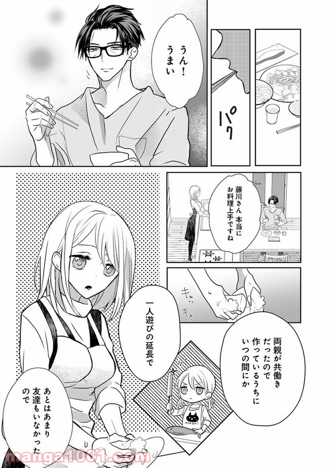 イケオジ脚本家の不器用な溺愛 第1.1話 - Page 13