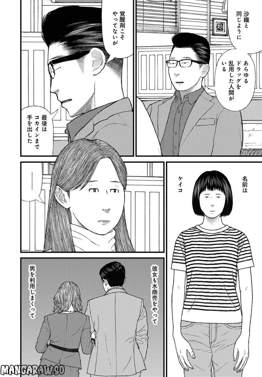 「子供を殺してください」という親たち 第61話 - Page 22