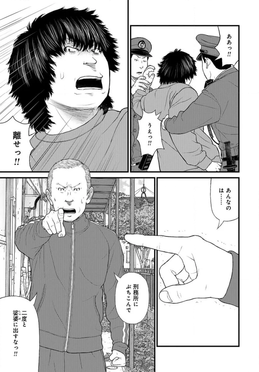 「子供を殺してください」という親たち 第72話 - Page 25