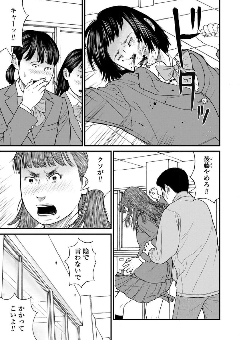 「子供を殺してください」という親たち 第75話 - Page 25