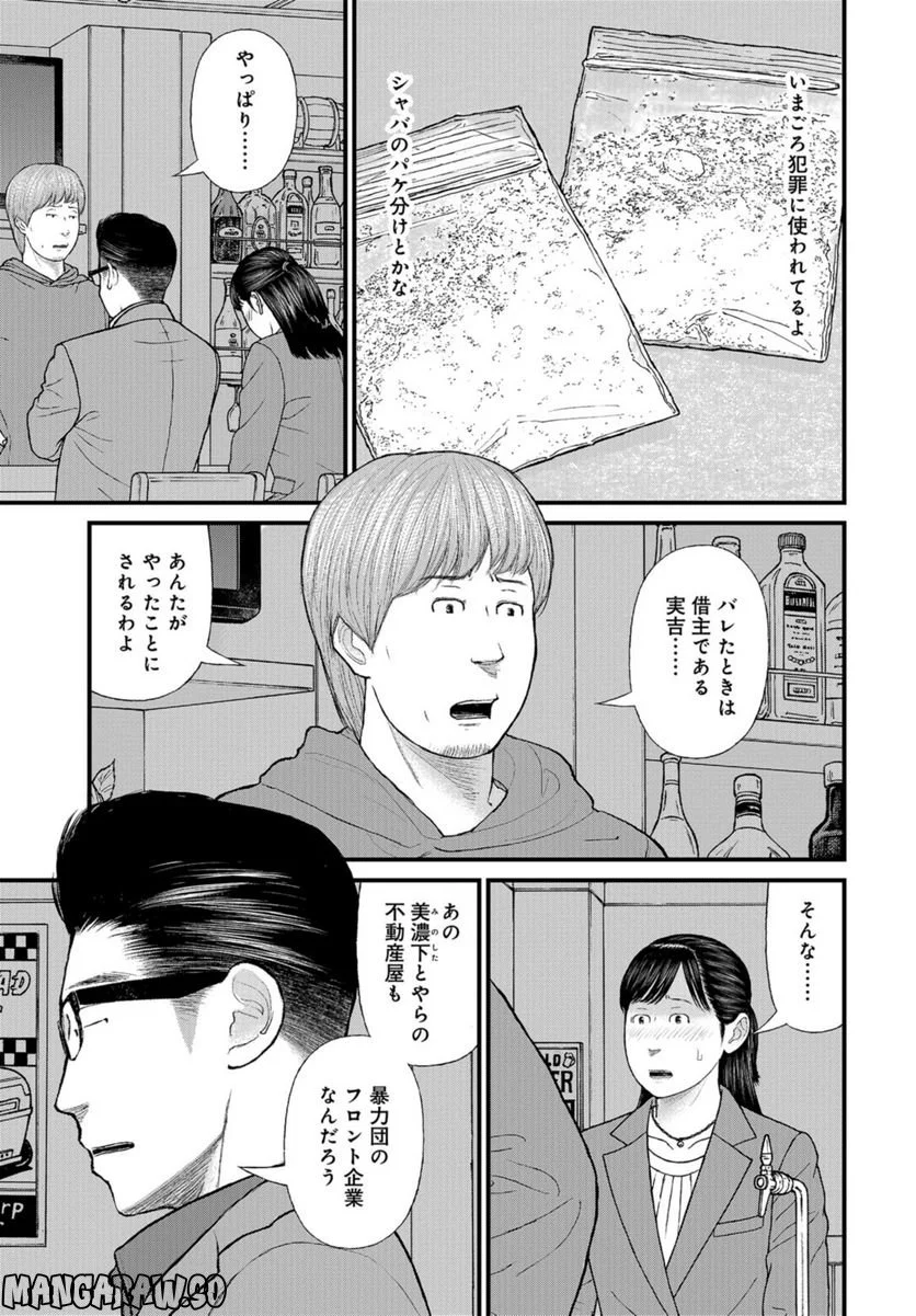 「子供を殺してください」という親たち - 第63話 - Page 31