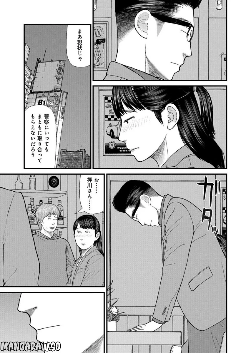 「子供を殺してください」という親たち - 第63話 - Page 37