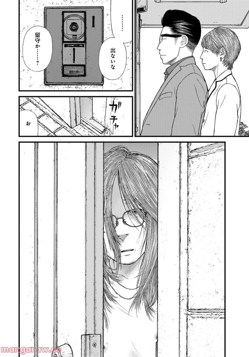 「子供を殺してください」という親たち 第58話 - Page 34