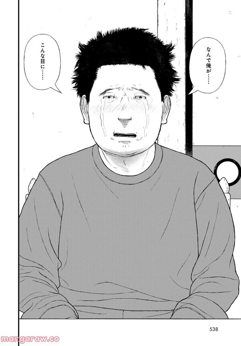 「子供を殺してください」という親たち 第55話 - Page 28