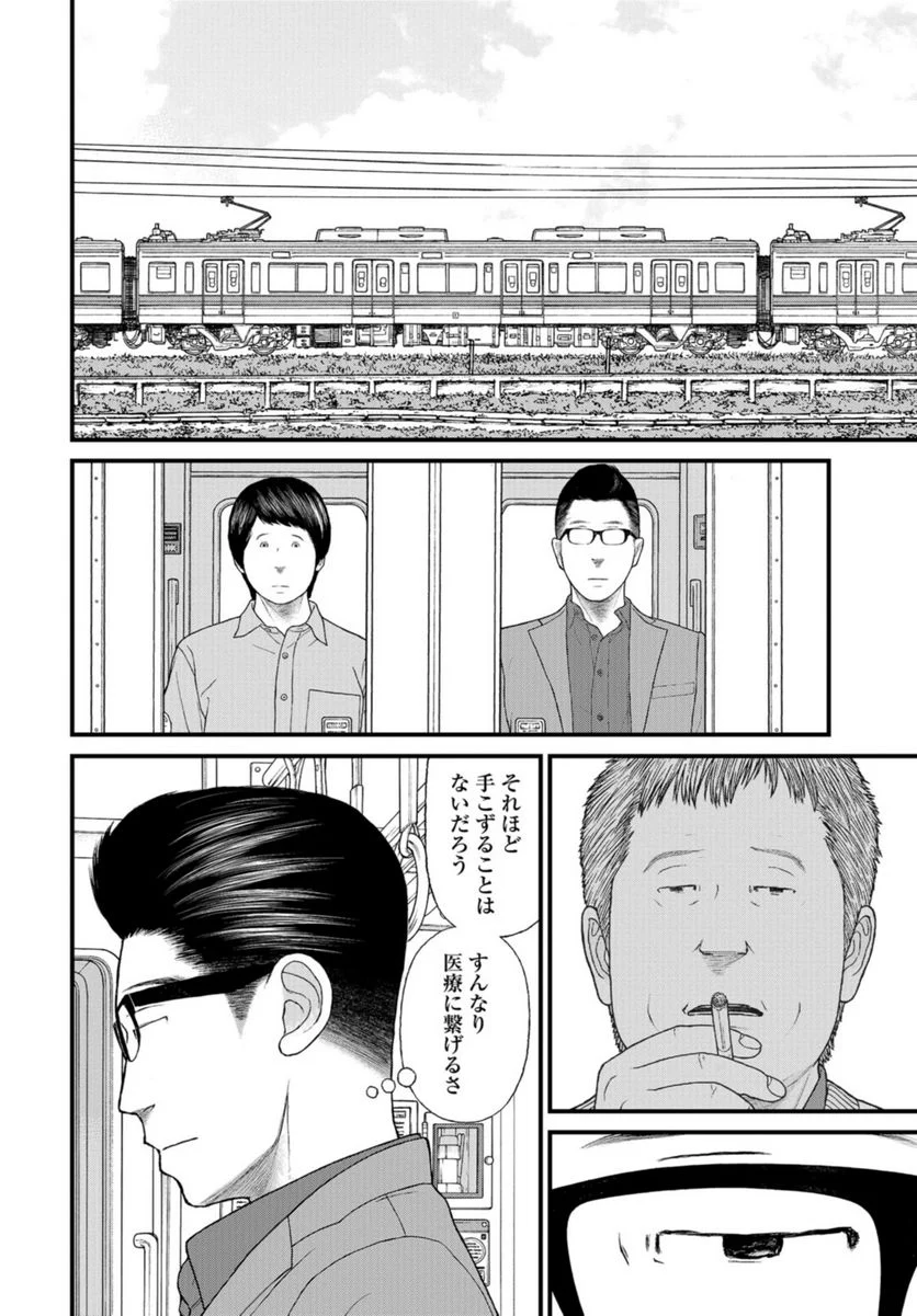 「子供を殺してください」という親たち 第68話 - Page 6